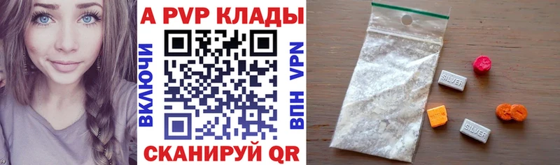 купить закладку  Симферополь  A-PVP мука 