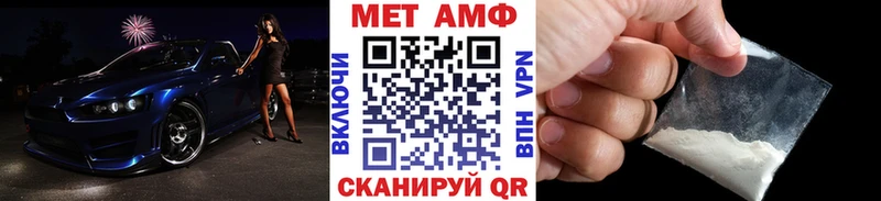 МЕТАМФЕТАМИН Methamphetamine  купить закладку  Симферополь 