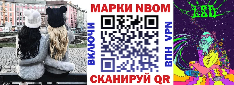 что такое наркотик  Симферополь  Марки N-bome 1,8мг 